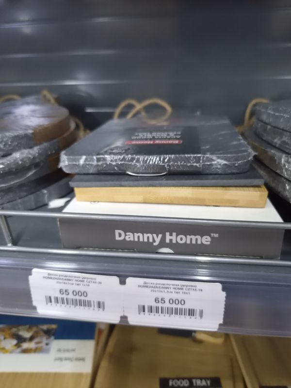 Две стопки разделочных досок Danny Home (мрамор, бамбук) на полке, ниже два ценника на доски CZT44-30 и CZT44-19