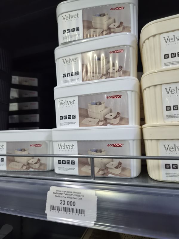 Стопки белых лотков с крышками Velvet (Econova), справа кремовые, ценник 23 000