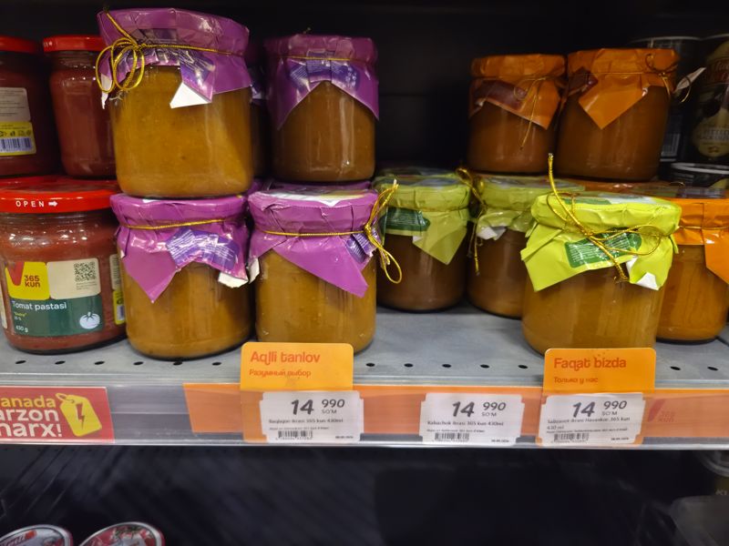 Овощная икра 365 kun в банках, три ценника