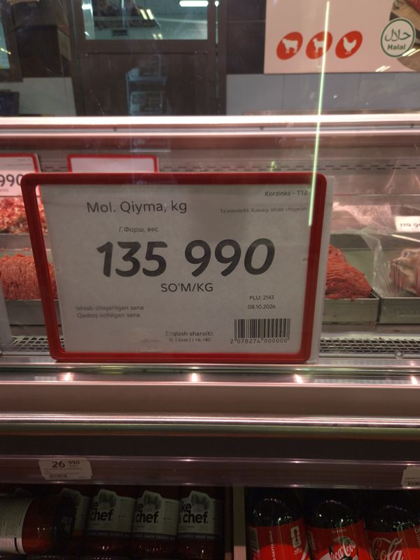 Говяжий фарш на развес в мясной витрине, ценник