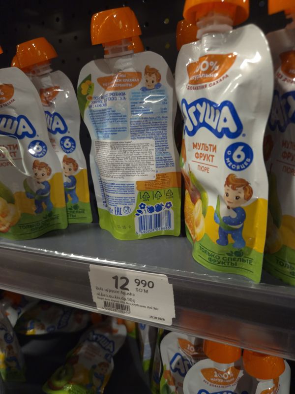 Пюре детское Агуша мультифрукт (яблоко, банан, клубника, киви) 90 г в пауче, ценник