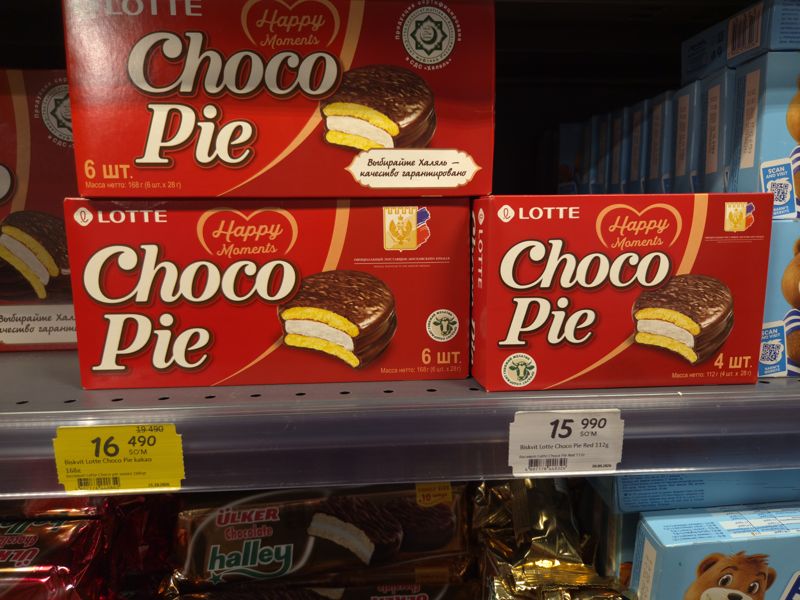 Lotte Choco Pie на полке, жёлтый акционный и белый ценники