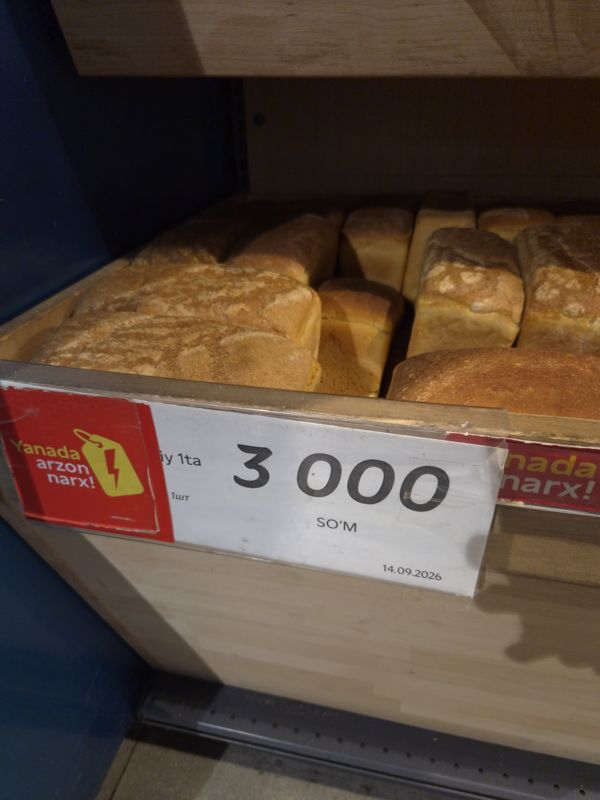 Лотки с хлебом (буханки) в Korzinka, ценник 3 000 сум с плашкой «Yanada arzon narx!»