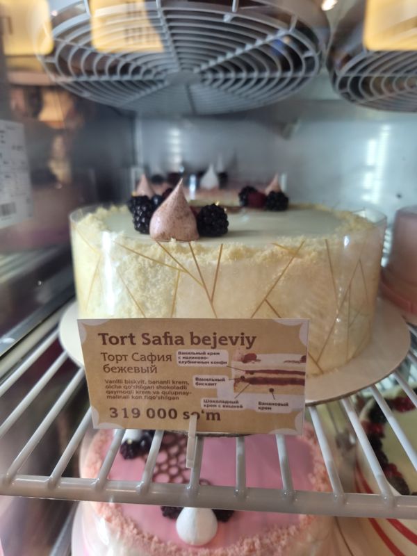 Витрина Safia: торт «Сафия» бежевый